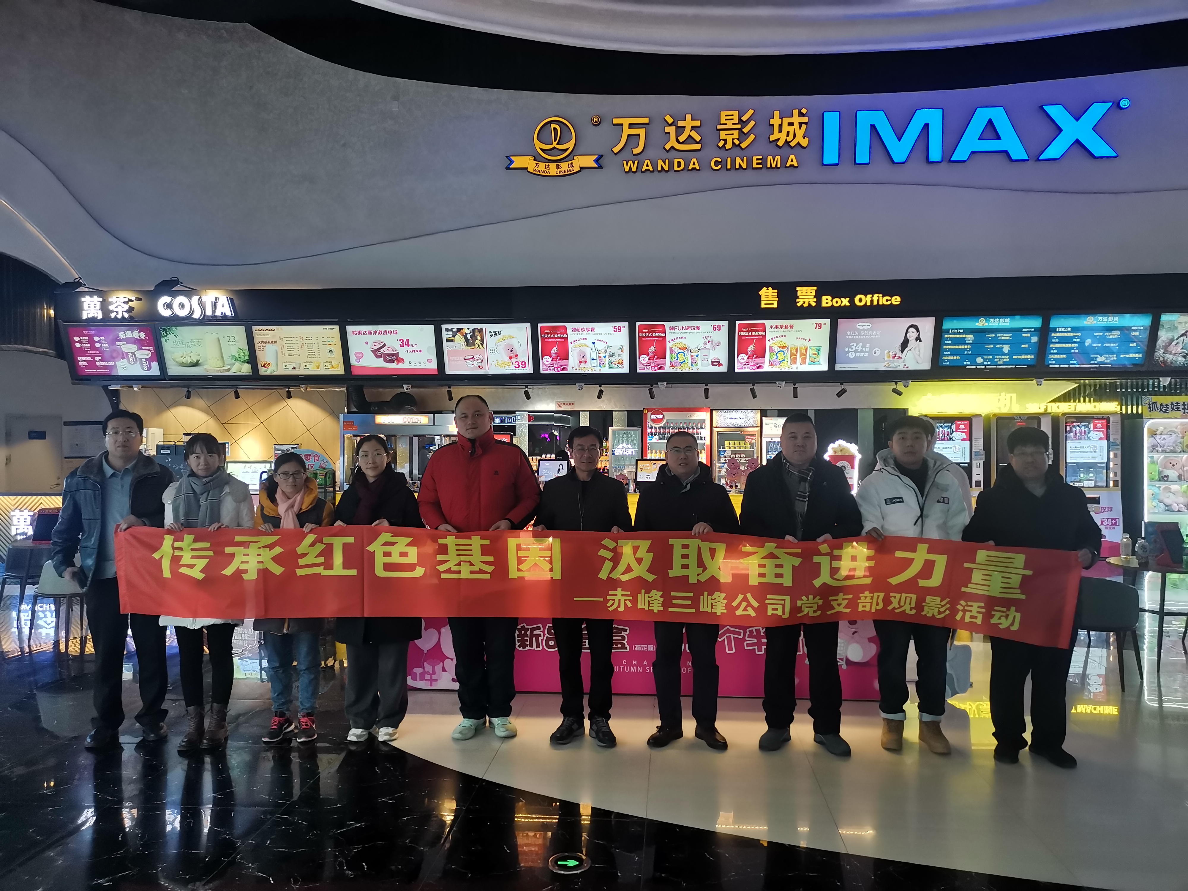 赤峰三峰公司黨支部組織開展“傳承紅色基因，汲取奮進(jìn)力量”主題觀影活動照片.jpg